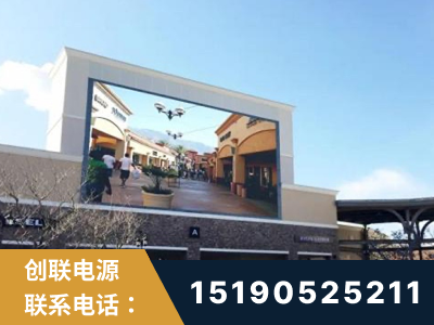 吐鲁番-北京八达岭奥特莱斯显示屏项目